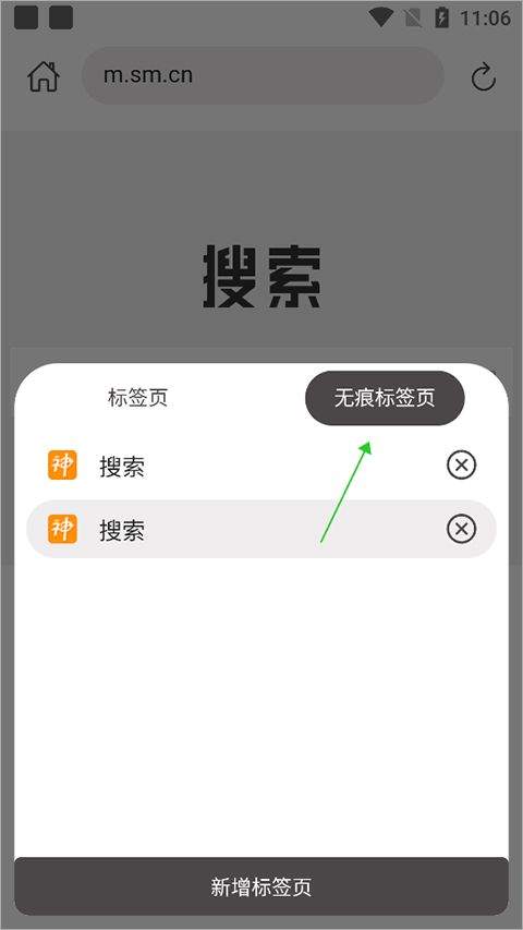 520浏览器 v1.3.1安卓版