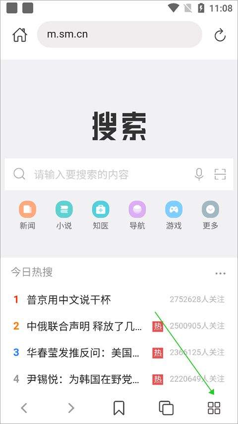 520浏览器 v1.3.1安卓版
