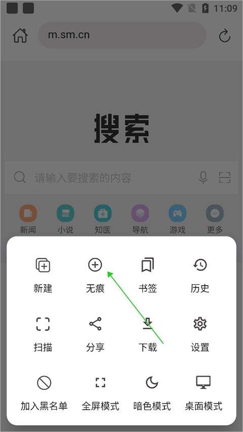 520浏览器 v1.3.1安卓版