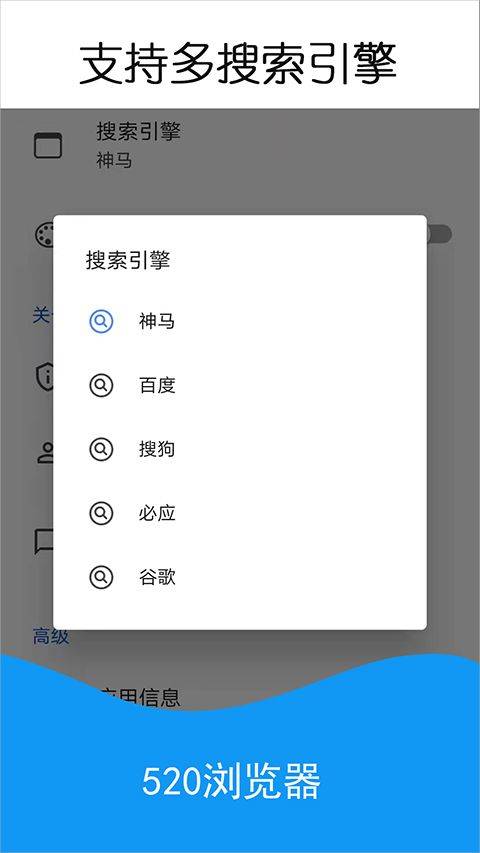 520浏览器 v1.3.1安卓版