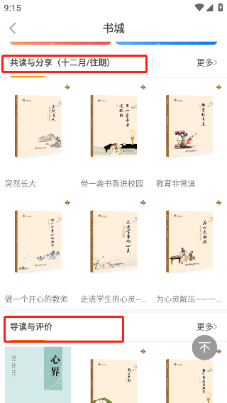 52阅读app v2.0.8