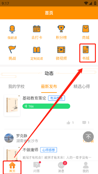 52阅读app v2.0.8
