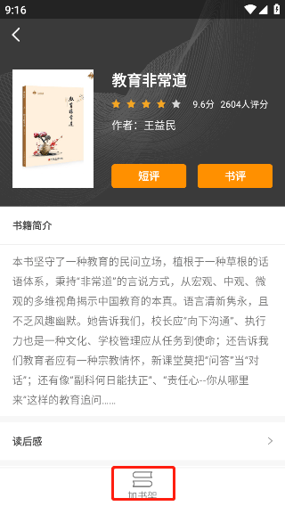52阅读app v2.0.8