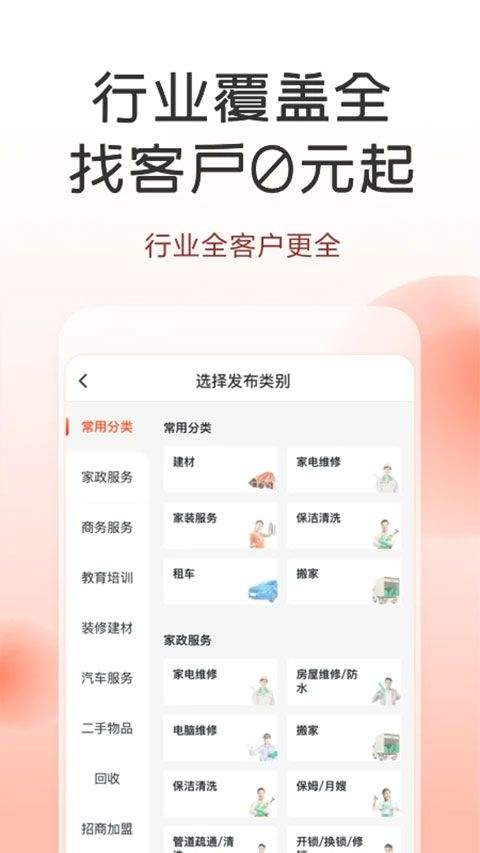 58同城商家版最新版 v4.5.2安卓版