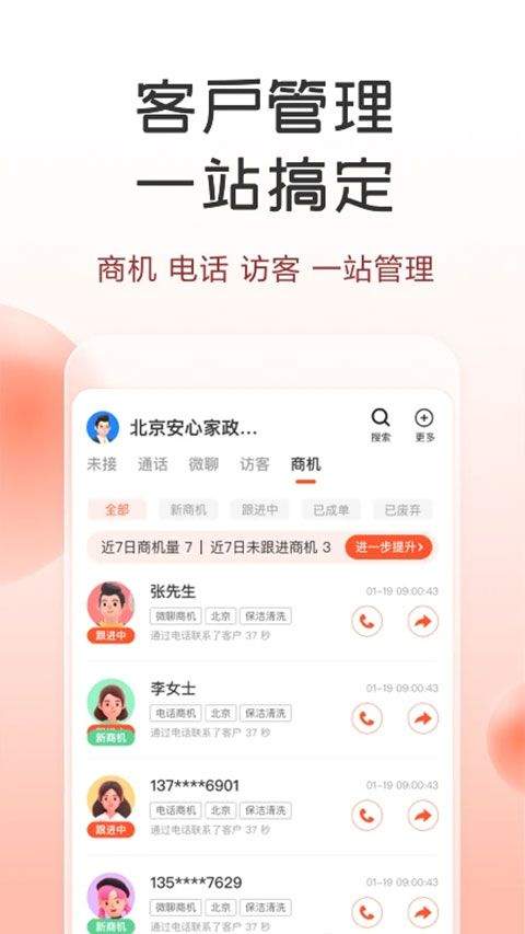 58同城商家版最新版 v4.5.2安卓版