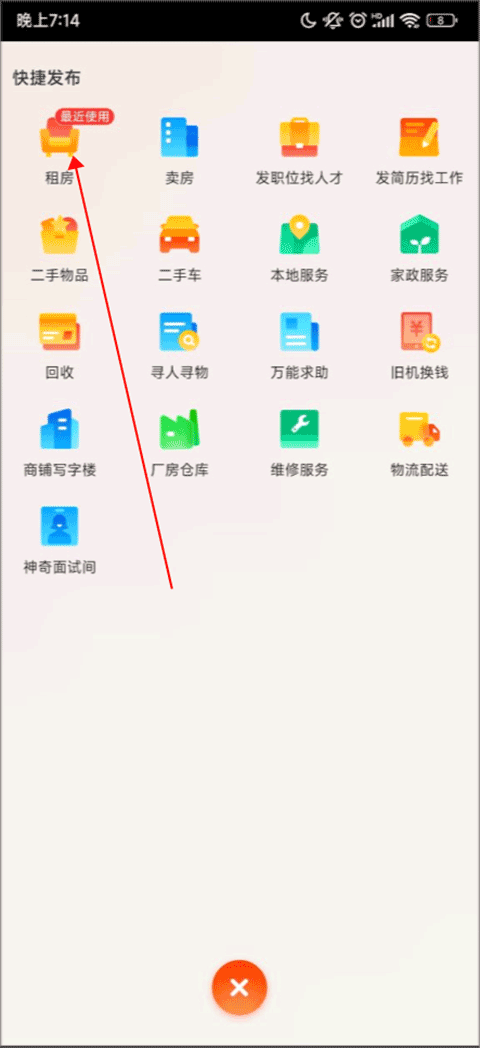 58同城最新版 v13.50.5安卓版