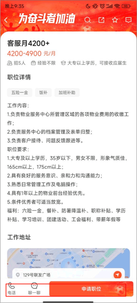 58同城最新版 v13.50.5安卓版