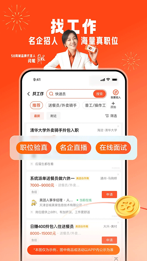 58同城最新版 v13.50.5安卓版