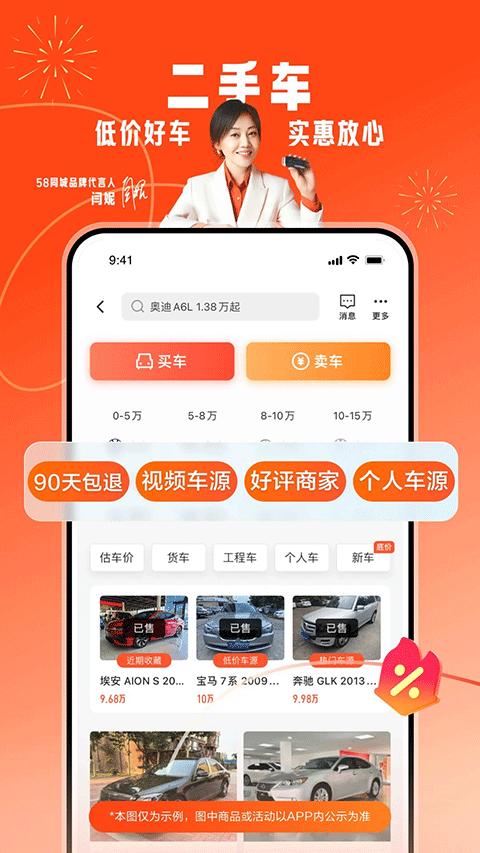58同城最新版 v13.50.5安卓版