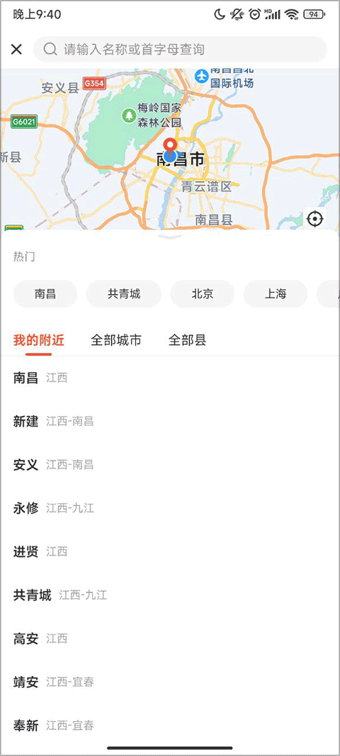58同城租房app v13.46.2安卓版