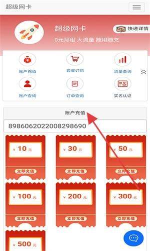 5G营业厅官方版 v2.9.2 最新版 5G营业厅官方版 v2.9.2 最新版