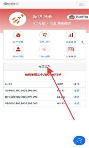 5G营业厅官方版 v2.9.2 最新版 5G营业厅官方版 v2.9.2 最新版