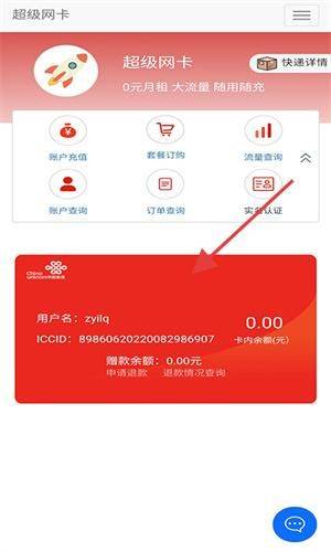 5G营业厅官方版 v2.9.2 最新版 5G营业厅官方版 v2.9.2 最新版