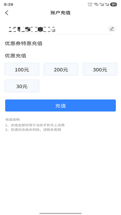5G营业厅官方版 v2.9.2 最新版