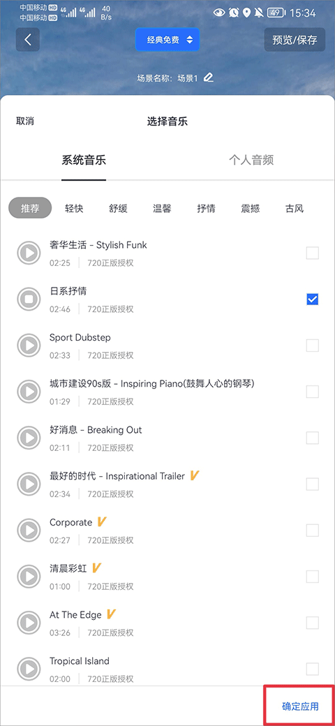 720云手机版 v4.0.0安卓版