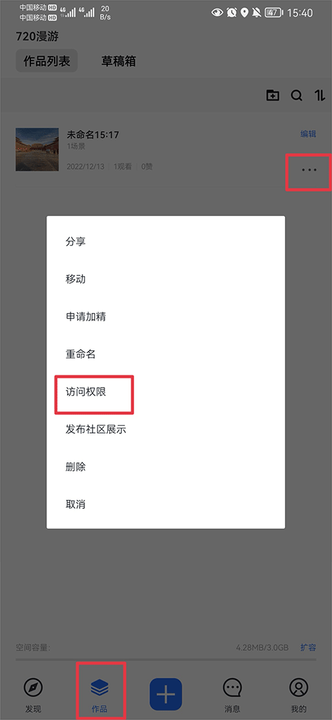 720云手机版 v4.0.0安卓版