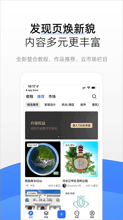 720云手机版 v4.0.0安卓版