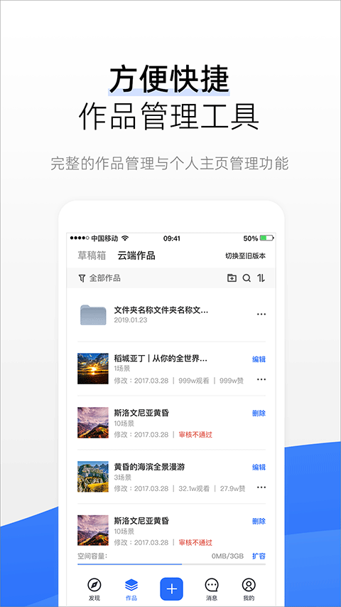 720云手机版 v4.0.0安卓版