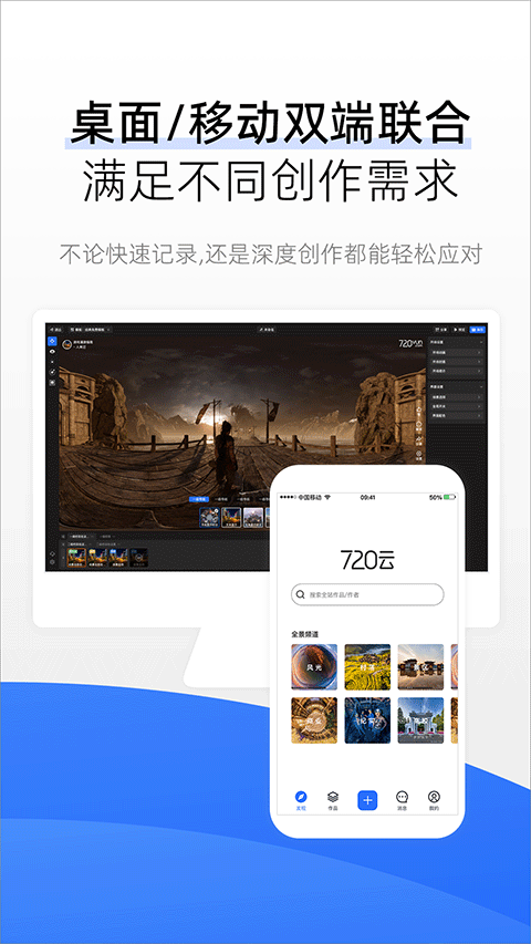 720云手机版 v4.0.0安卓版