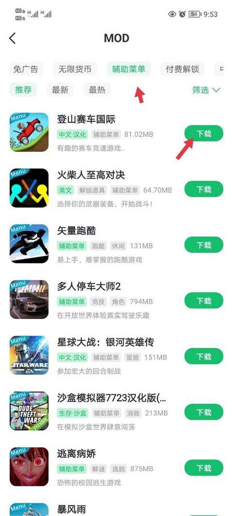 7723乐园游戏盒子 v5.8.4安卓版