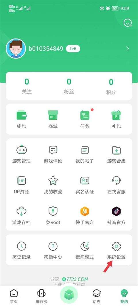 7723乐园游戏盒子 v5.8.4安卓版