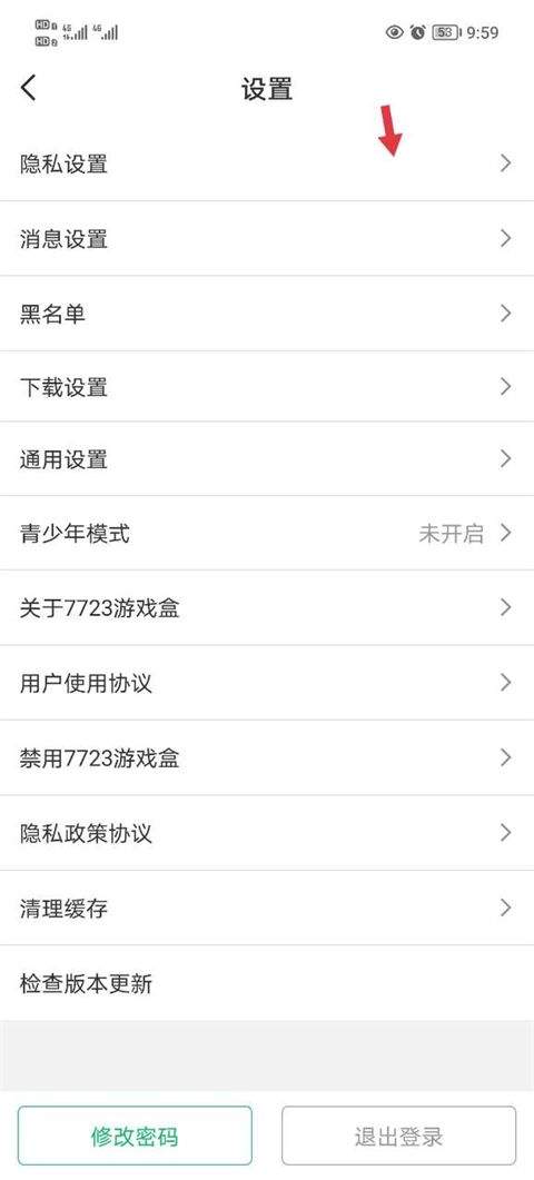 7723乐园游戏盒子 v5.8.4安卓版