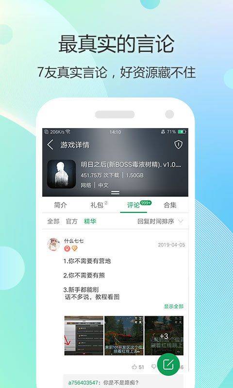 7723乐园游戏盒子 v5.8.4安卓版