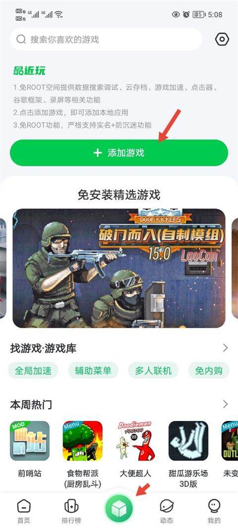 7723手机版 v5.7.5