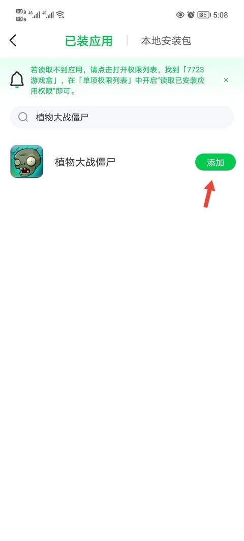 7723手机版 v5.7.5