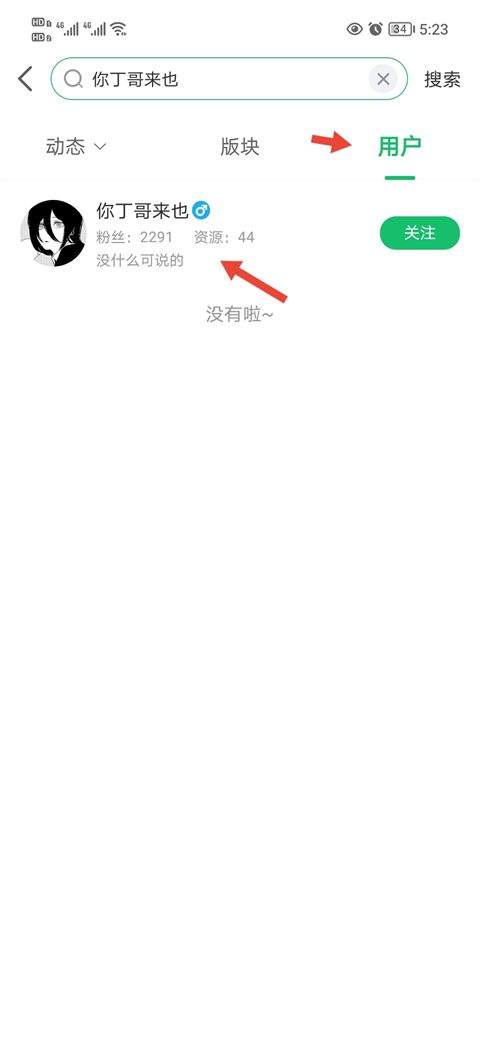 7723手机版 v5.7.5