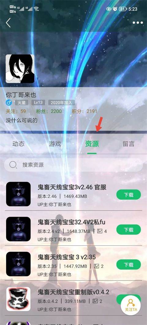 7723手机版 v5.7.5