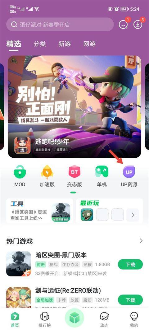 7723手机版 v5.7.5