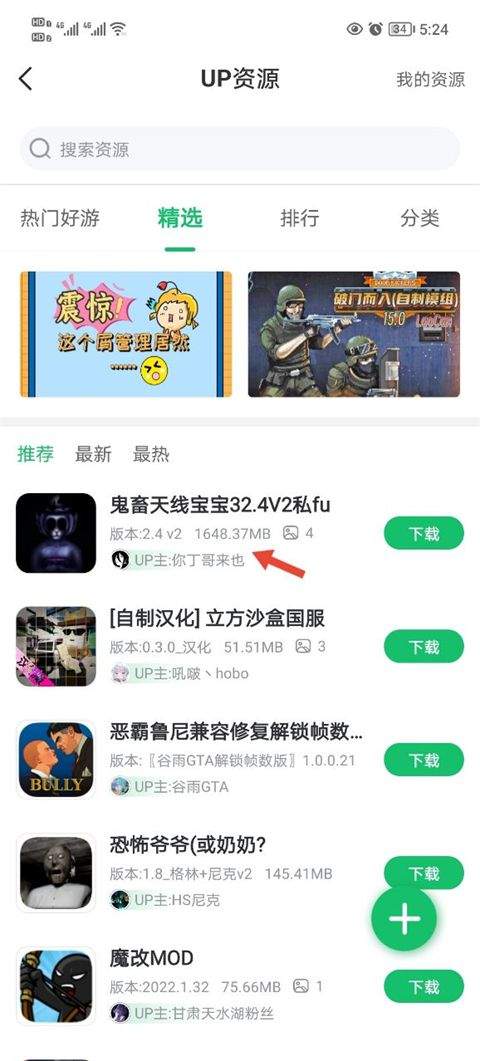 7723手机版 v5.7.5