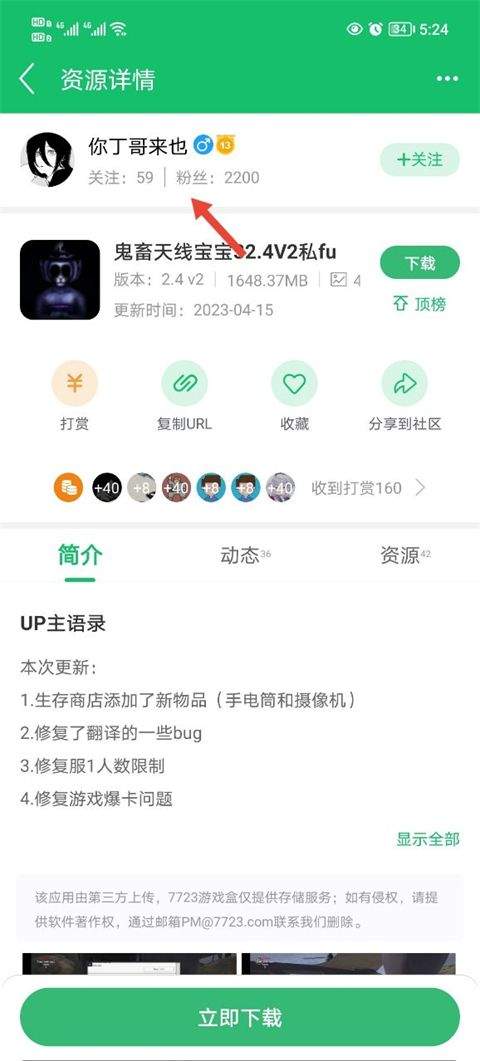 7723手机版 v5.7.5