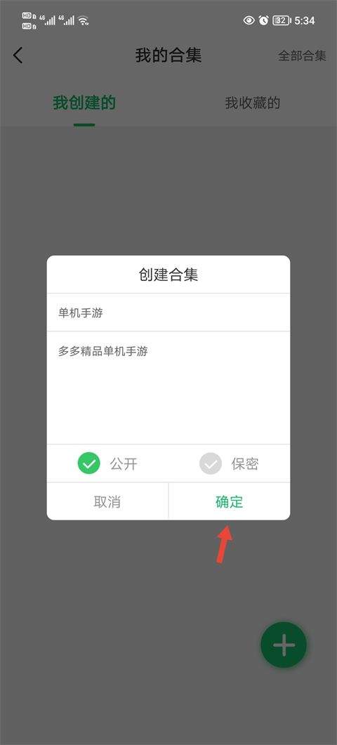 7723手机版 v5.7.5