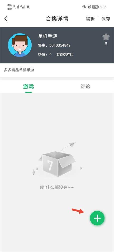 7723手机版 v5.7.5
