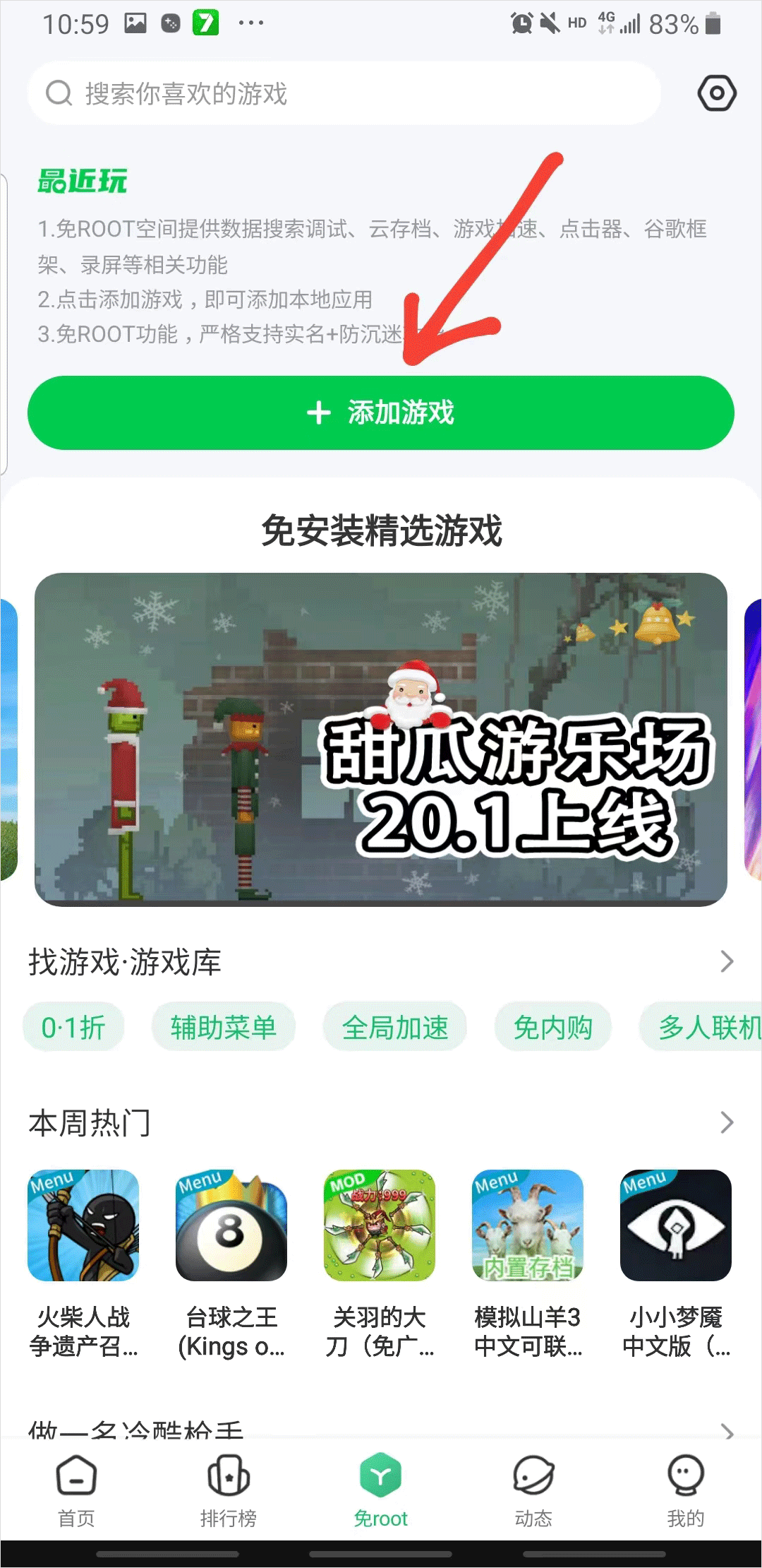 7723手游盒子正版 v5.7.2安卓版