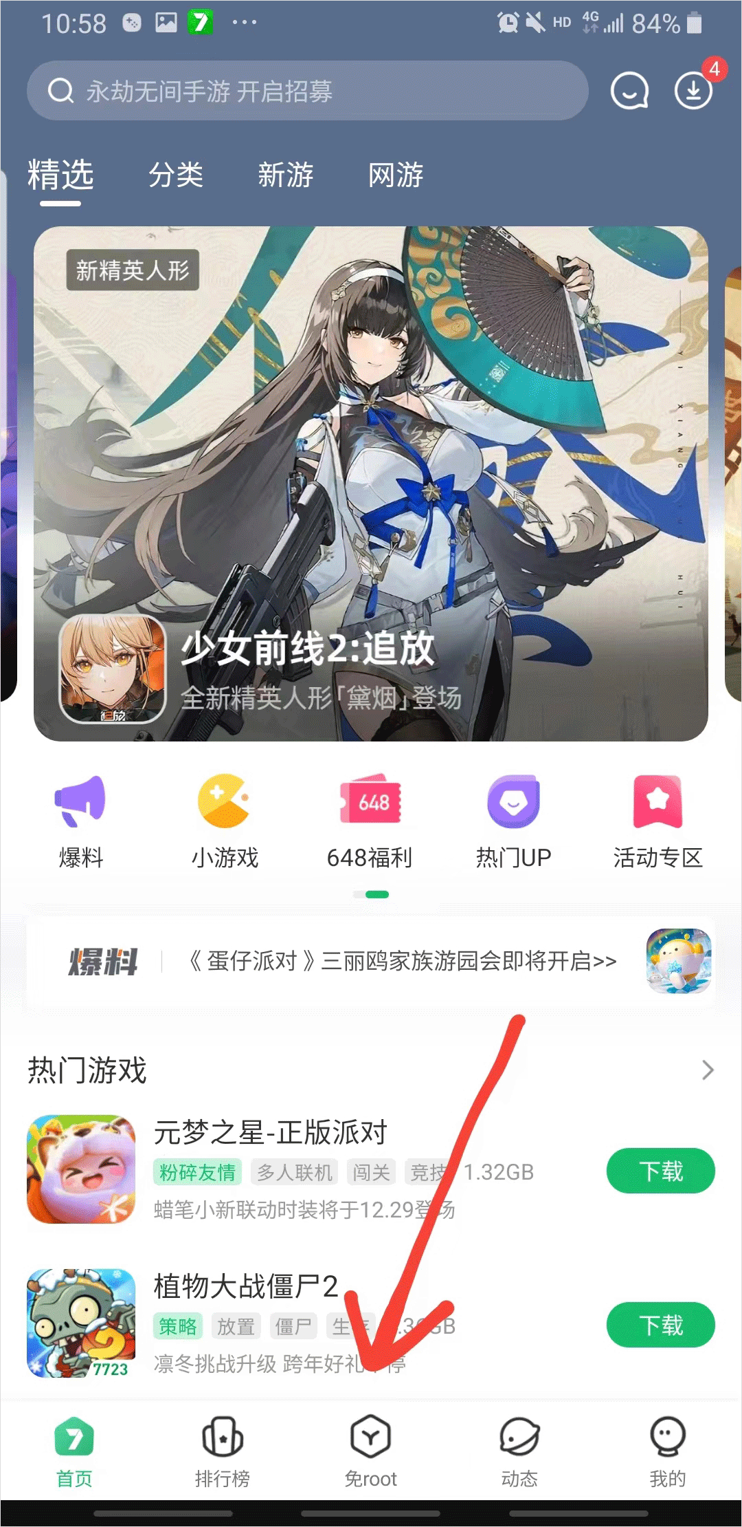 7723手游盒子正版 v5.7.2安卓版