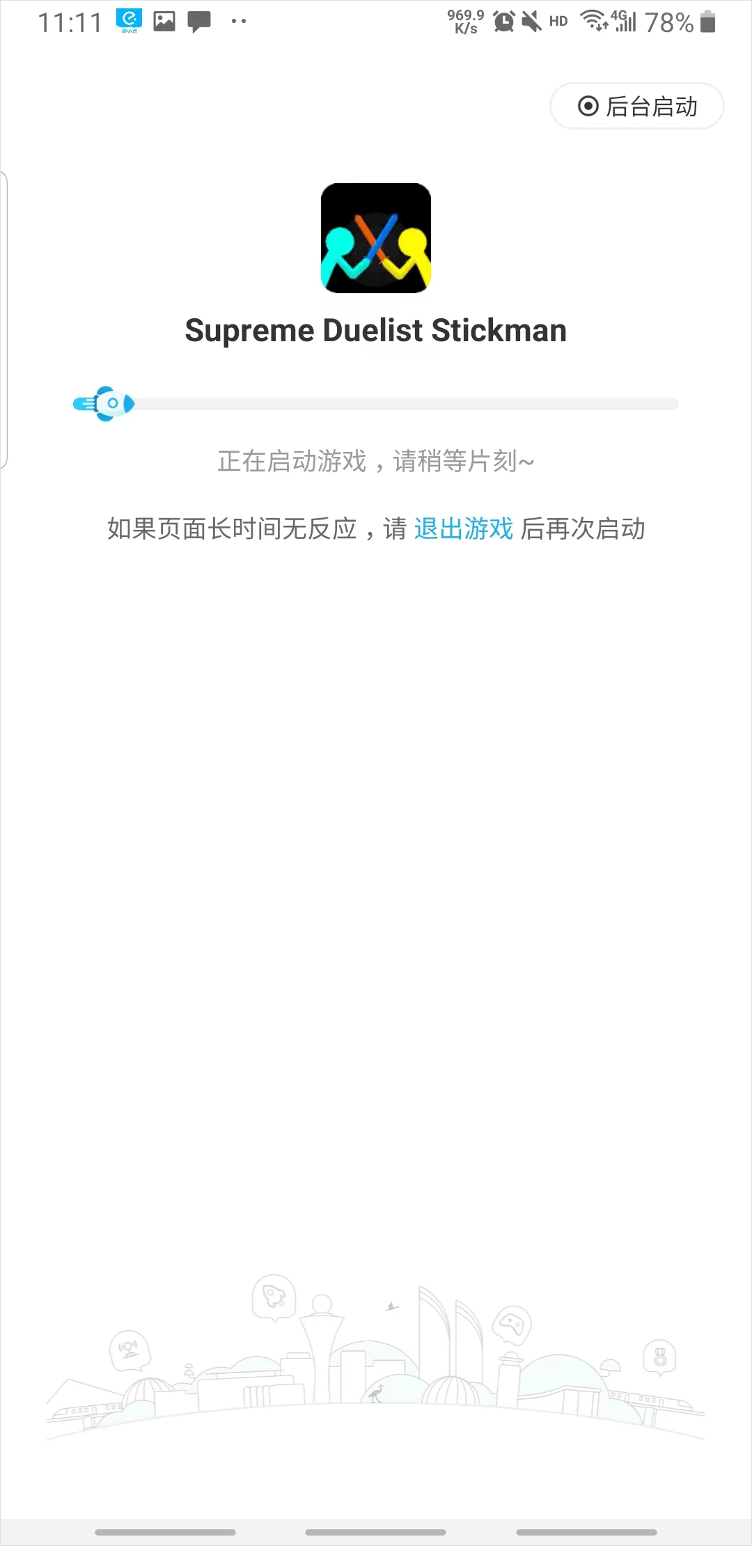7723手游盒子正版 v5.7.2安卓版