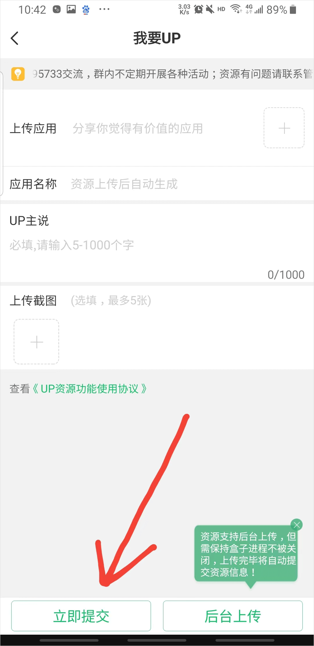 7723手游盒子正版 v5.7.2安卓版
