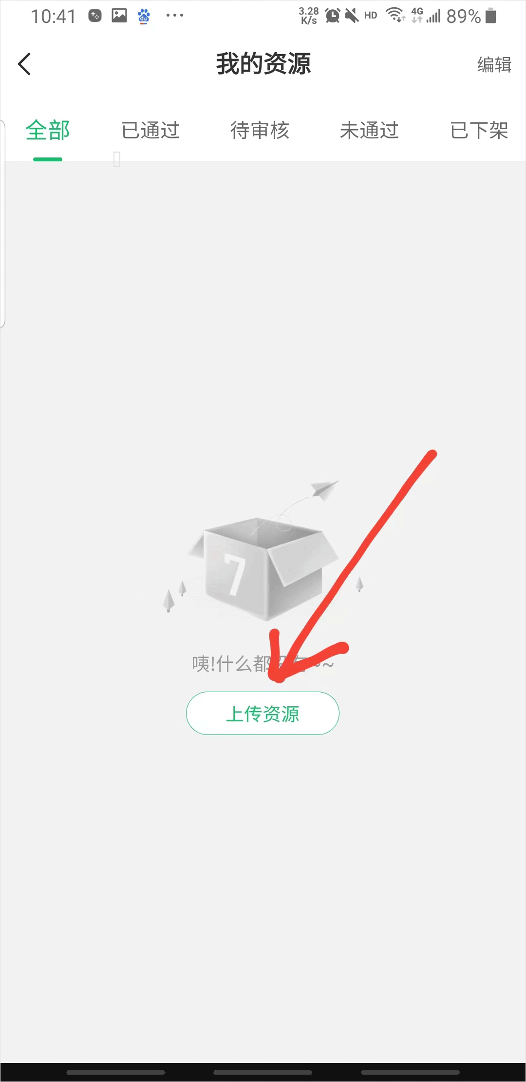 7723手游盒子正版 v5.7.2安卓版