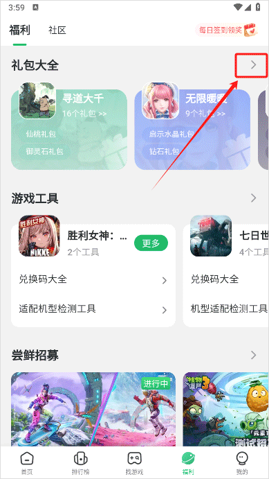 7723手游盒子正版 v5.7.2安卓版