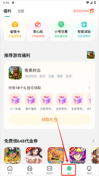 7723手游盒子正版 v5.7.2安卓版