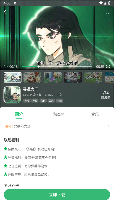 7723手游盒子正版 v5.7.2安卓版