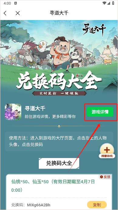 7723手游盒子正版 v5.7.2安卓版