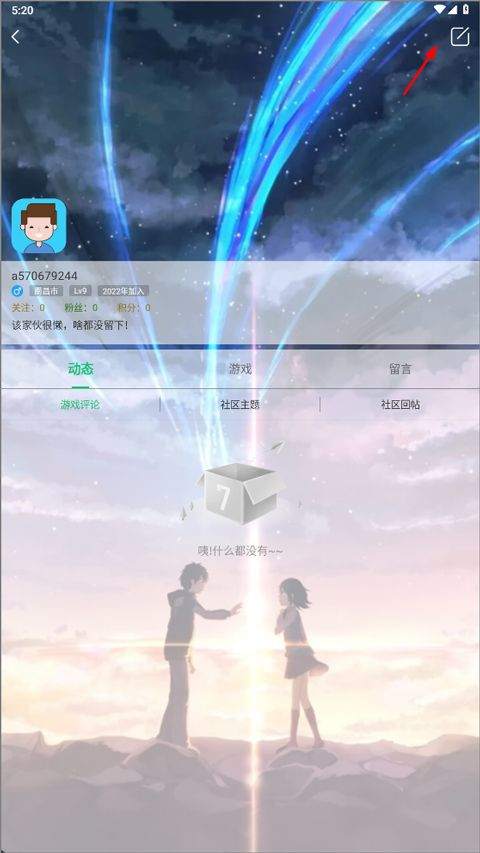 7723游戏盒2026最新版 v5.8.1安卓版