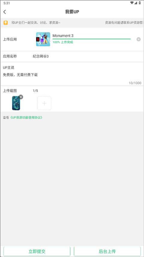 7723游戏盒2026最新版 v5.8.1安卓版