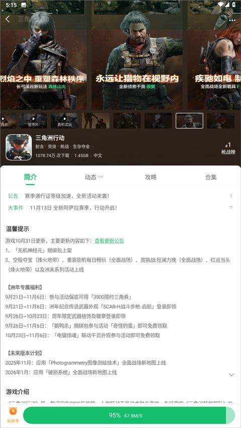 7723游戏盒2026最新版 v5.8.1安卓版