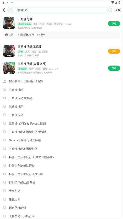 7723游戏盒2026最新版 v5.8.1安卓版