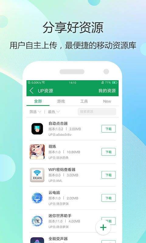 7723游戏盒2026最新版 v5.8.1安卓版